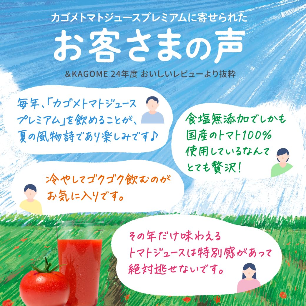 Amazon.co.jp: カゴメ トマトジュースプレミアム 食塩無添加 195ml紙